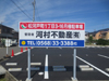 駐車場番号121の画像
