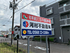 駐車場番号166の画像