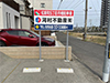 駐車場番号170の画像
