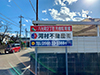 駐車場番号506の画像