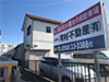駐車場番号71の画像